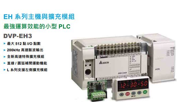 ̨EHϵPLC ̨PLC